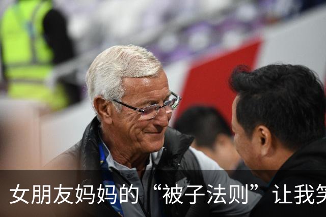 女朋友妈妈的“被子法则”让我笑疯了